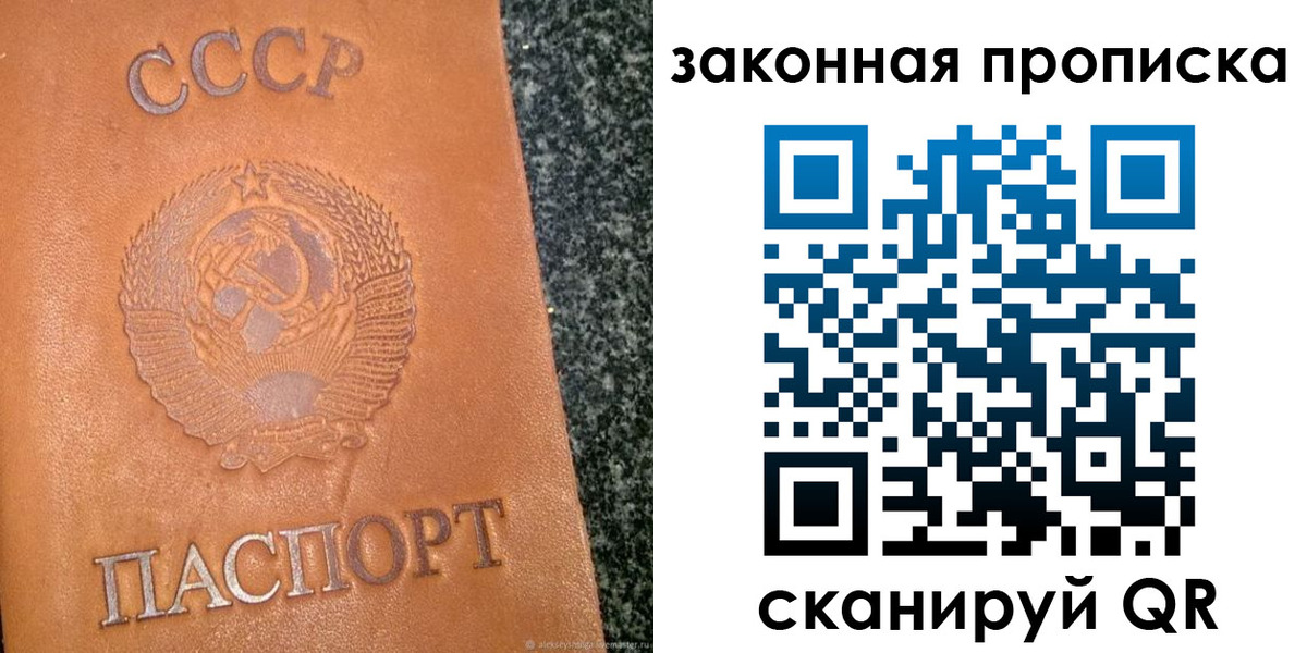 прописка регистрация в Порхове