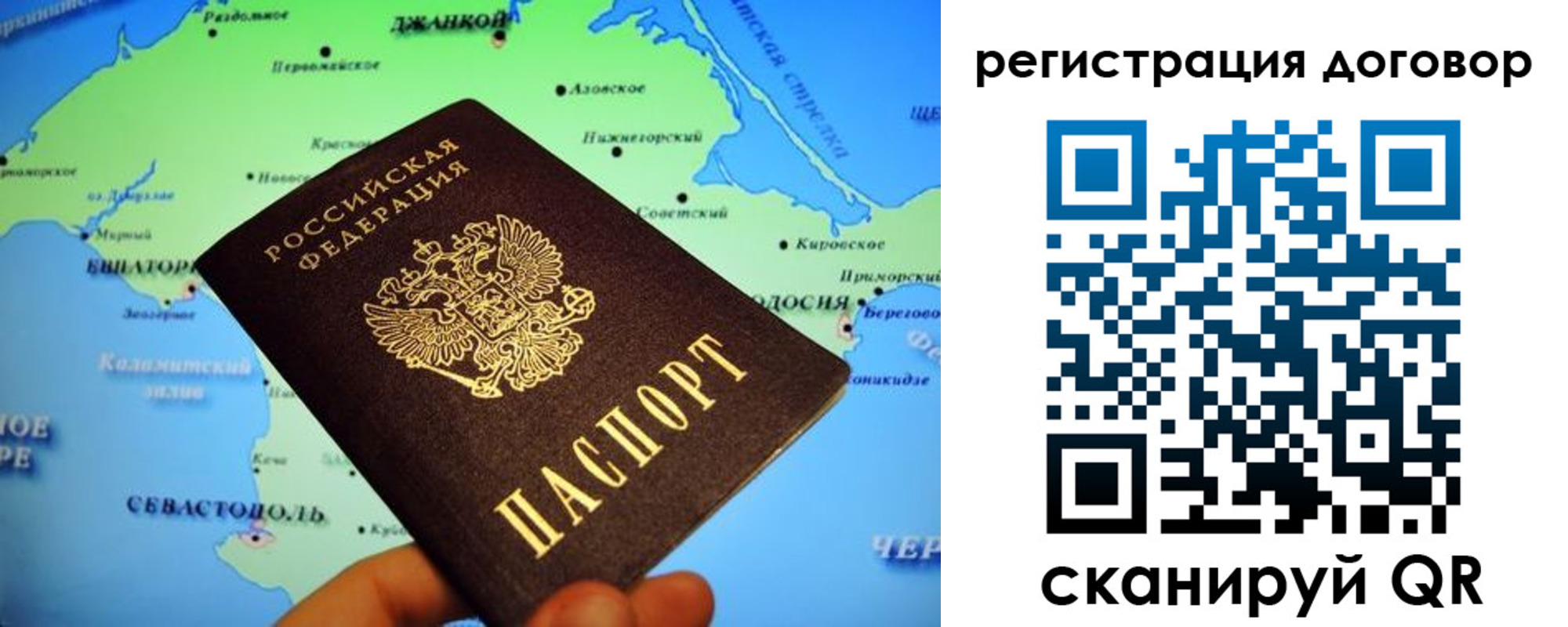 регистрация в Порхове