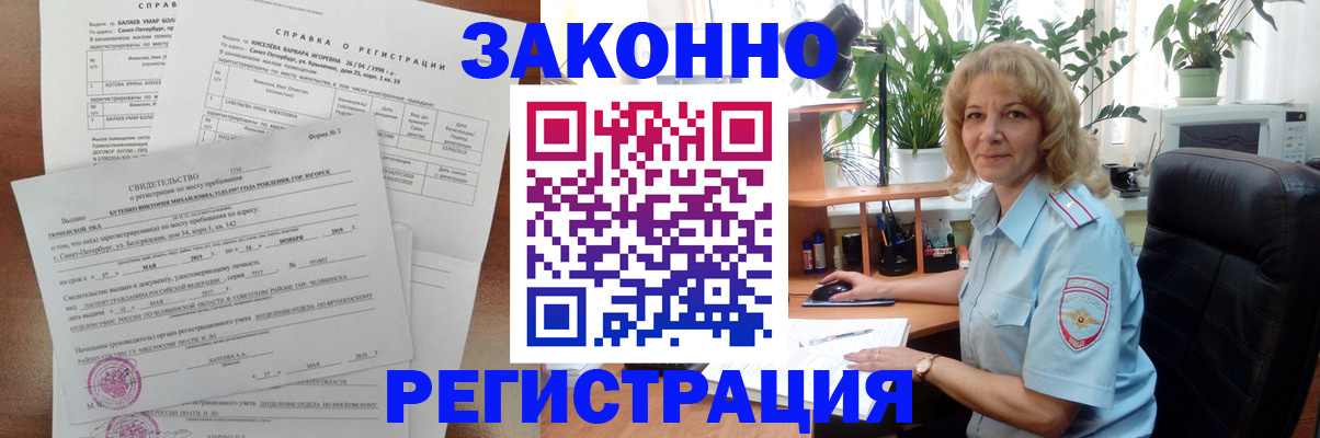 где прописаться в Порхове